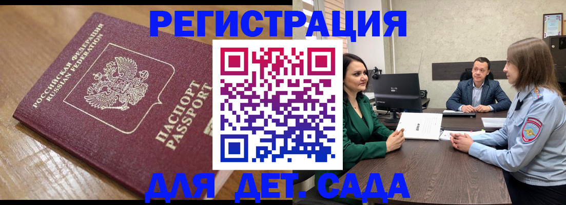 регистрация для школы в Лагани