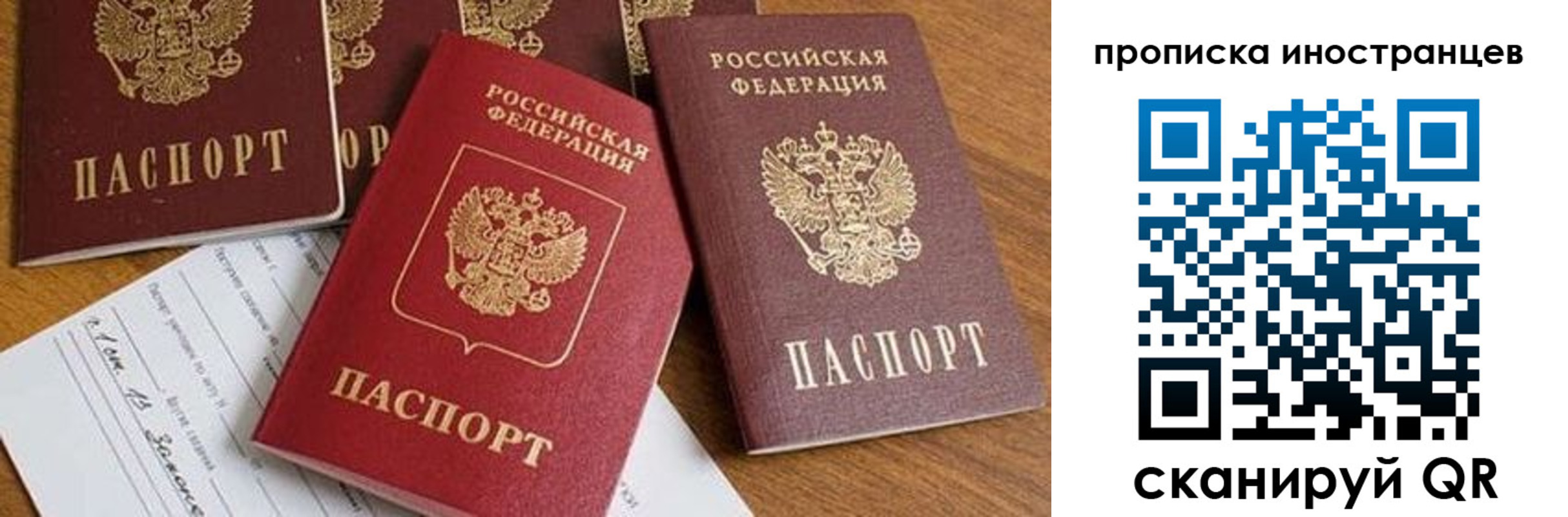прописка в Лагани