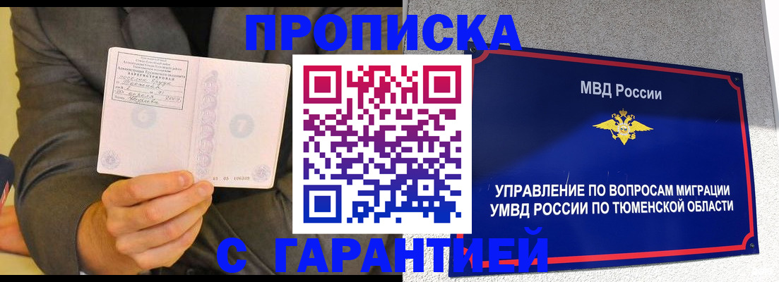 найти адрес прописки в Лагани