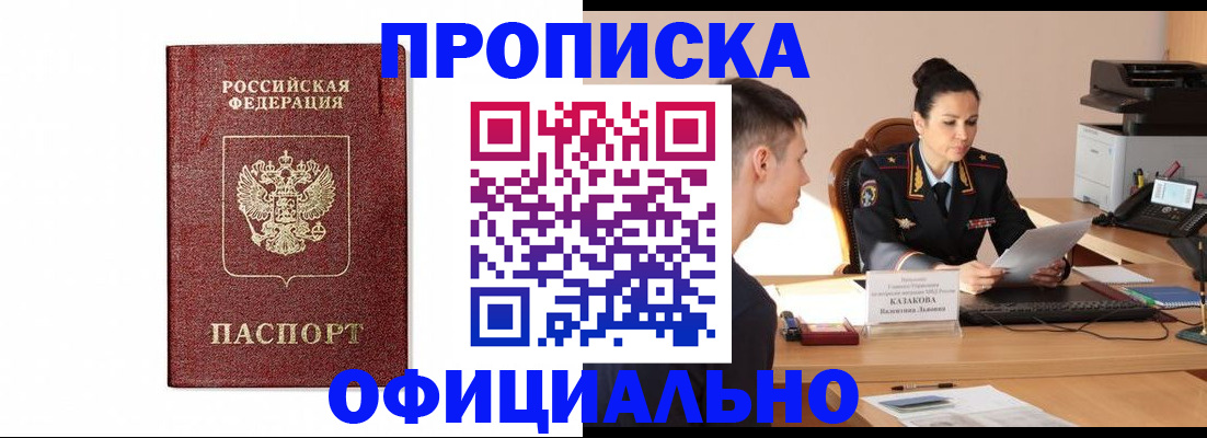 прописка ребенка в Лагани