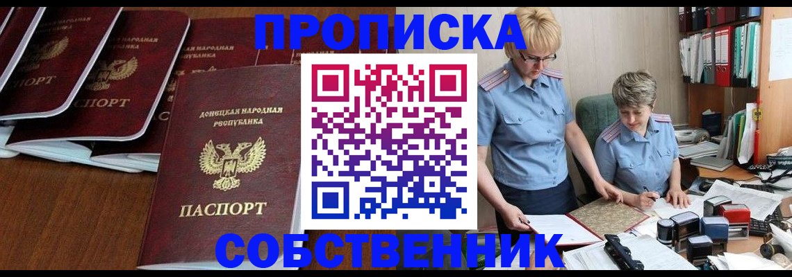 прописка ребенка в Лагани