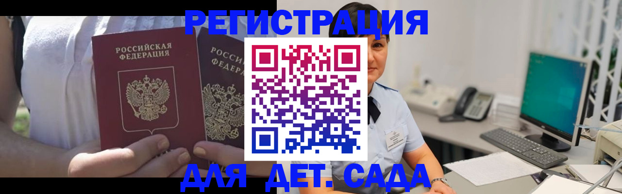 временная прописка в Лагани