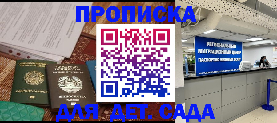 миграционный учет в Лагани