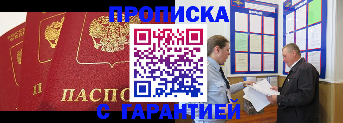 временная регистрация для школы в Лагани