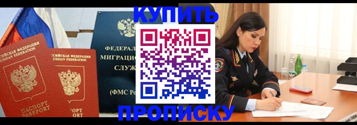 миграционный учет в Лагани