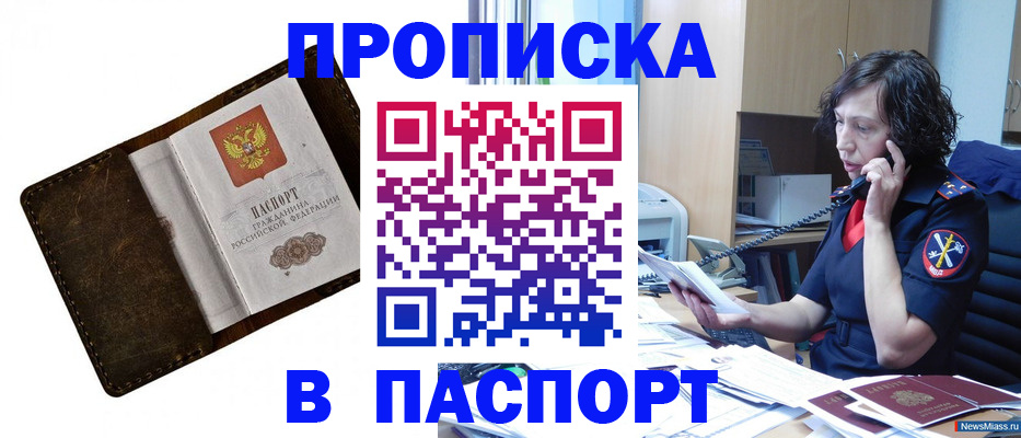 временная регистрация в Лагани