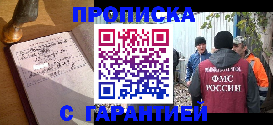 временная регистрация 2025 в Лагани