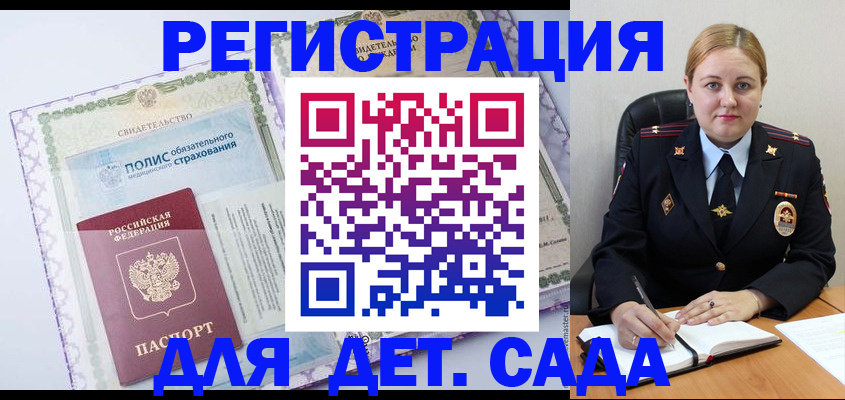 регистрация в Лагани