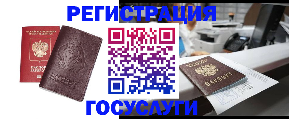 прописка для школы в Лагани