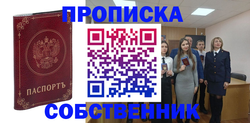 временная регистрация адрес в Лагани