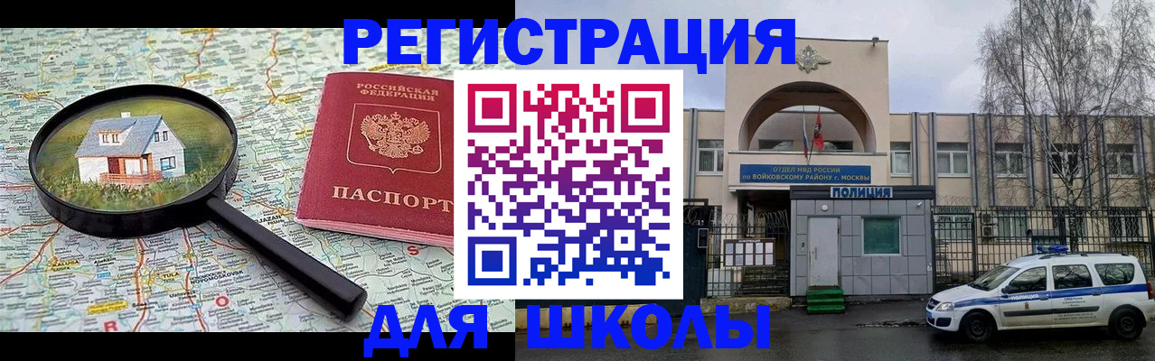 прописка ребенка в Лагани