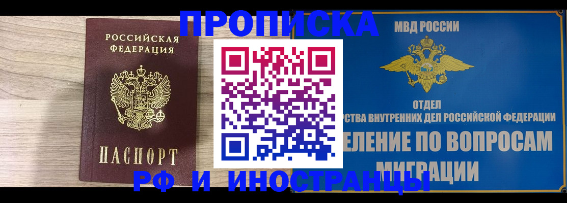 временная регистрация гарантия в Лагани